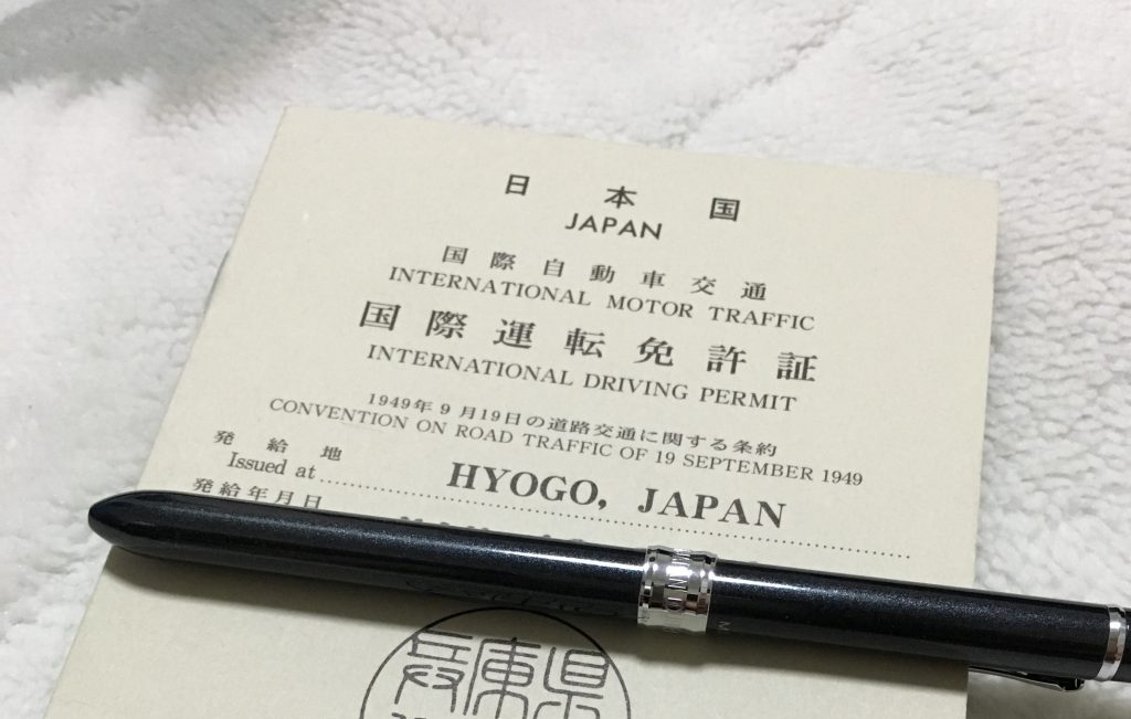 国際免許証は普通免許証があれば半日で取得が可能！Deaf（デフ・難聴）でも取れる方法を説明