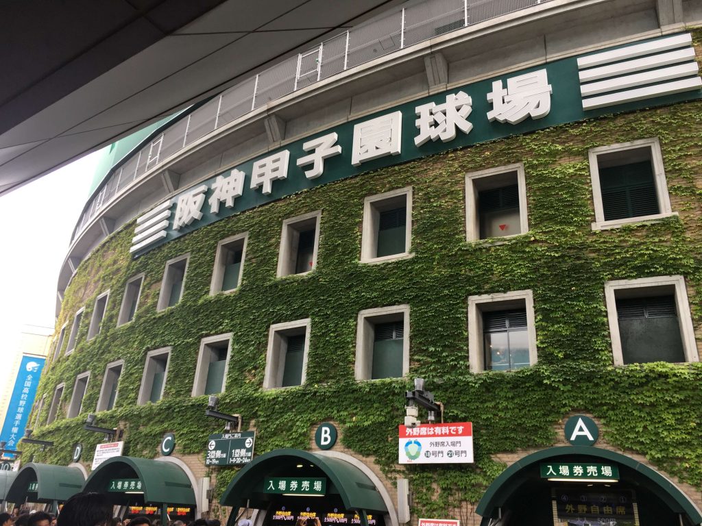 【2018年版】甲子園の当日チケットは売り切れ必須！当日購入なら並ぶ前提で行こう